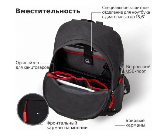 Универсальный рюкзак с отделением для ноутбука BRAUBERG URBAN, USB-порт, черный, 44x31x14см, 270805 – изображение 4
