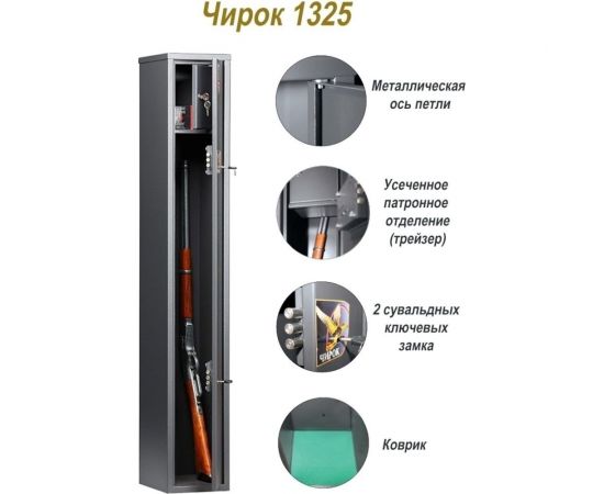 Сейф AIKO Чирок 1325 S11299103441 – изображение 4