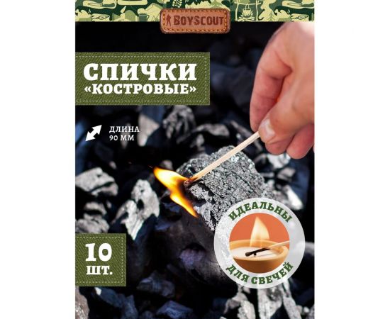 Костровые спички BOYSCOUT 90 мм, 10 шт /100/20 61028 – изображение 5