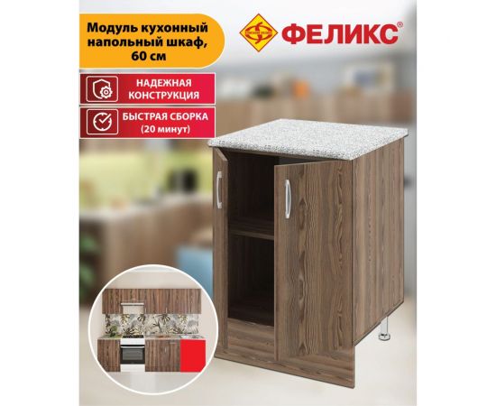 Напольный шкаф ФЕЛИКС 60 см, ясень рибейро ПК-ПЛМ-Ш86Х60НП/Ш-В1-1154 – изображение 5