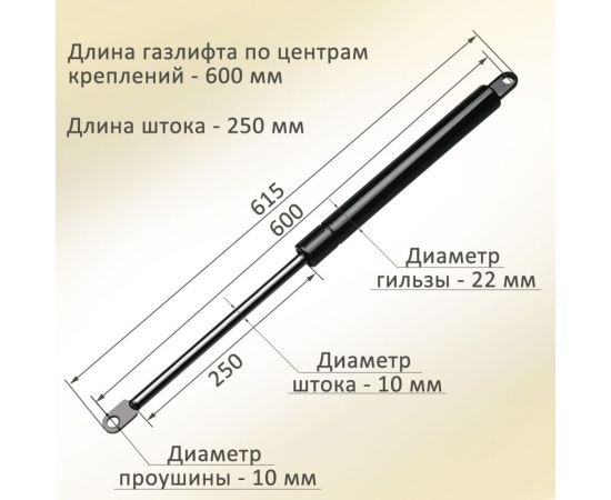 Газовый амортизатор Элимет 800NW, 600 мм БП-00000129 – изображение 5
