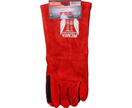 Сварочные краги Ресанта СК-10КП 71/6/49 – изображение 5