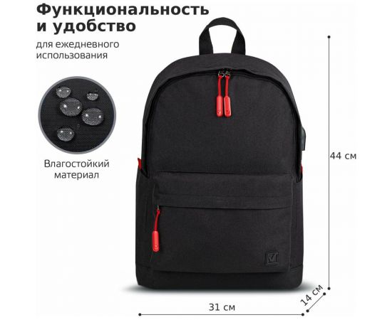 Универсальный рюкзак с отделением для ноутбука BRAUBERG URBAN, USB-порт, черный, 44x31x14см, 270805 – изображение 5