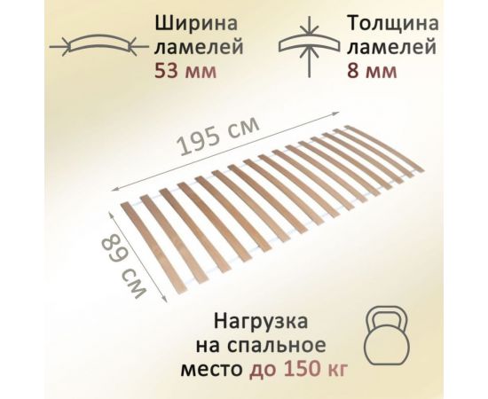 Бескаркасное гибкое основание кровати ЭЛИМЕТ 900х2000 БП-00001080 – изображение 5