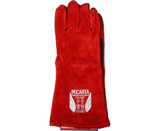 Сварочные краги Ресанта СК-10КП 71/6/49 – изображение 6