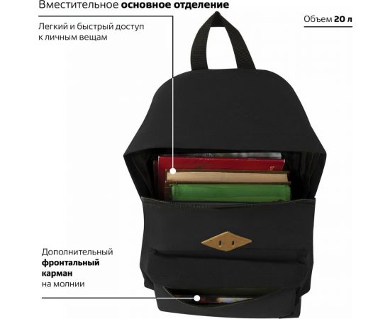 Рюкзак BRAUBERG черный 225381 – изображение 6