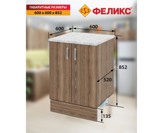 Напольный шкаф ФЕЛИКС 60 см, ясень рибейро ПК-ПЛМ-Ш86Х60НП/Ш-В1-1154 – изображение 7