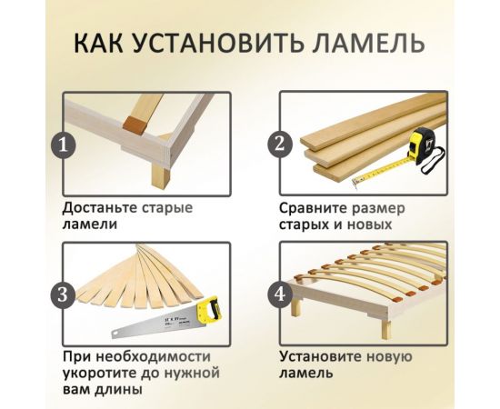 Комплект ламели для кровати ЭЛИМЕТ 790х63х8 мм, 5 шт. БП-00001690 – изображение 7