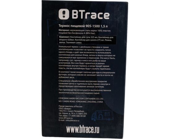 Пищевой термос BTrace серебристый, 1500 мл 905-1500 – изображение 7