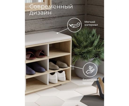 Тумба для обуви ТриЯ тип 10, дуб сонома/белый ясень 194258 – изображение 8