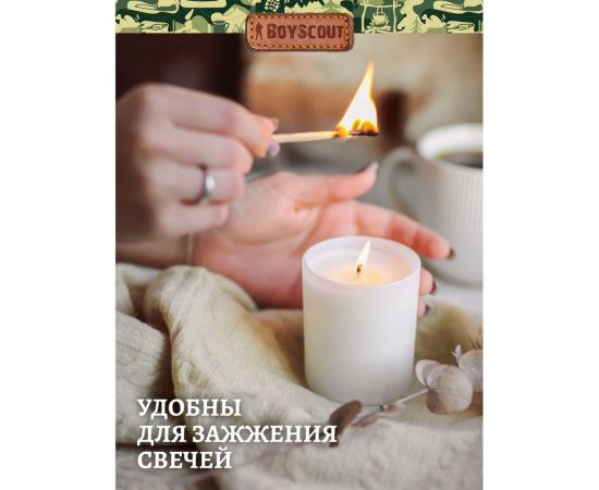 Костровые спички BOYSCOUT 90 мм, 10 шт /100/20 61028 – изображение 8
