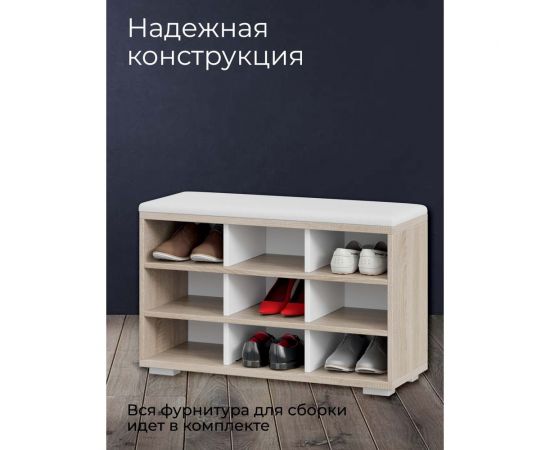 Тумба для обуви ТриЯ тип 10, дуб сонома/белый ясень 194258 – изображение 9