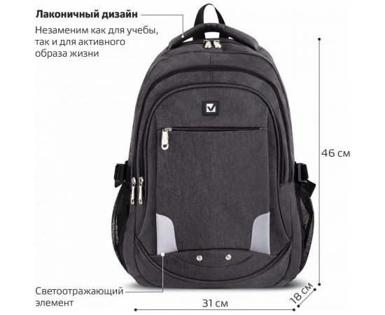 Универсальный рюкзак BRAUBERG 3 отделения, темно-серый, 46x31x18см 270759 – изображение 9