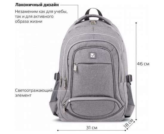 Универсальный рюкзак BRAUBERG 3 отделения, светло-серый, 46x31x18см 270762 – изображение 10