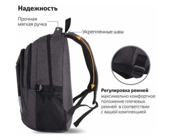 Универсальный рюкзак BRAUBERG 3 отделения, темно-серый, 46x31x18см 270759 – изображение 10