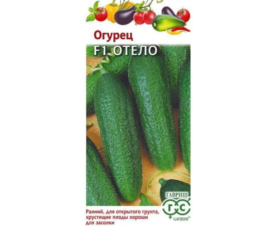 Семена ГАВРИШ Огурец Отело F1 10 шт. 10006311 
