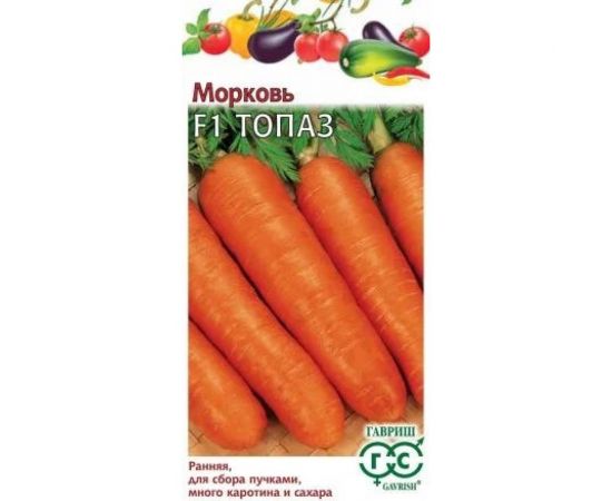 Морковь ГАВРИШ Топаз F1 0,5 г 10001129 
