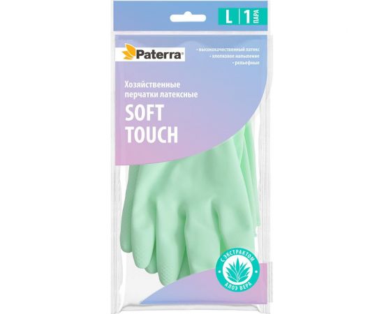 Хозяйственные латексные перчатки PATERRA SOFT TOUCH, с экстрактом алоэ, хлопковое напыление, р.L 402-933 