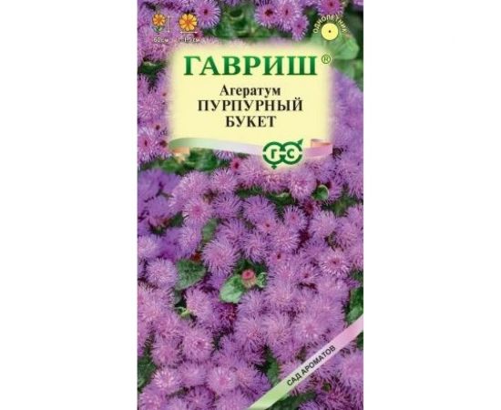 Агератум ГАВРИШ Пурпурный букет 0.05 г Сад ароматов 1071856795 