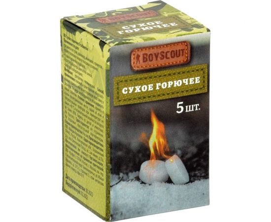 Сухое горючее BOYSCOUT 5 таблеток 61533 