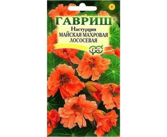 Семена Гавриш Настурция Майская Махровая Лососевая 1 г 002498 