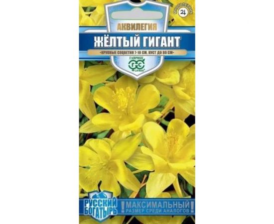 Семена ГАВРИШ Аквилегия Желтый гигант, культурная.0.05 г, серия Русский богатырь 1999949486 