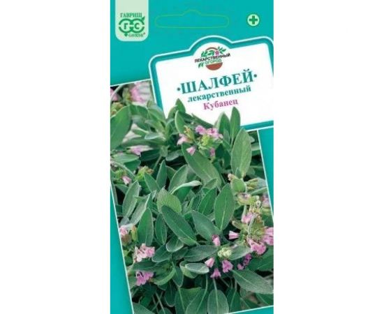 Шалфей лекарственный ГАВРИШ Кубанец 0.3 г 10005047 