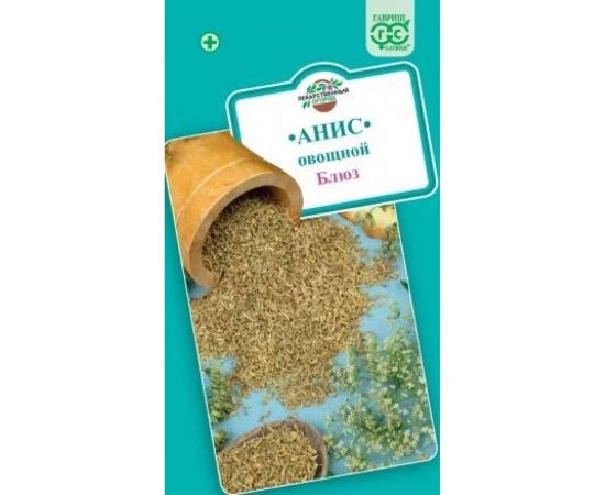 Анис ГАВРИШ Блюз, овощной, 0,5 г 315 