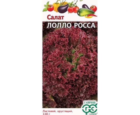 Салат Лолло Росса ГАВРИШ 0.5 г листовой, бордовый 1026996590 