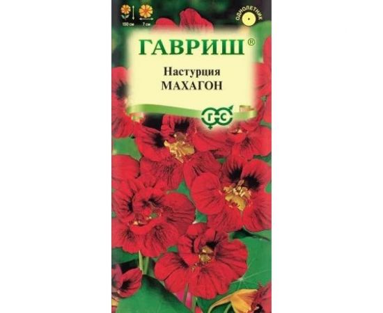 Настурция ГАВРИШ Махагон махровая 1 г 1910213925 