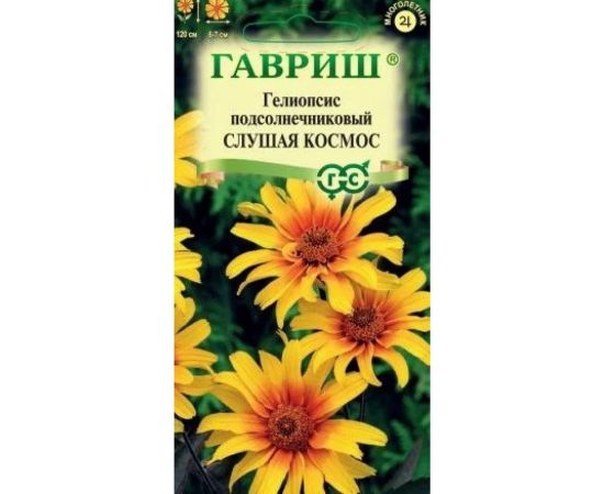 Гелиопсис подсолнечниковый ГАВРИШ Слушая космос 0,1 г 1071857482 