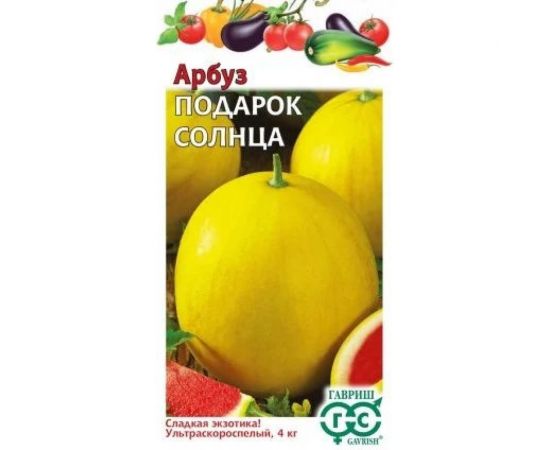 Арбуз ГАВРИШ Подарок солнца 5 шт. 00001037 