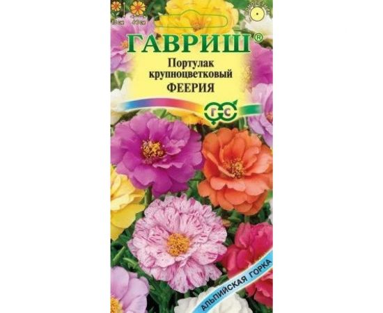 Семена ГАВРИШ Портулак Феерия махровый 0.01 г серия Альпийская горка 005070 