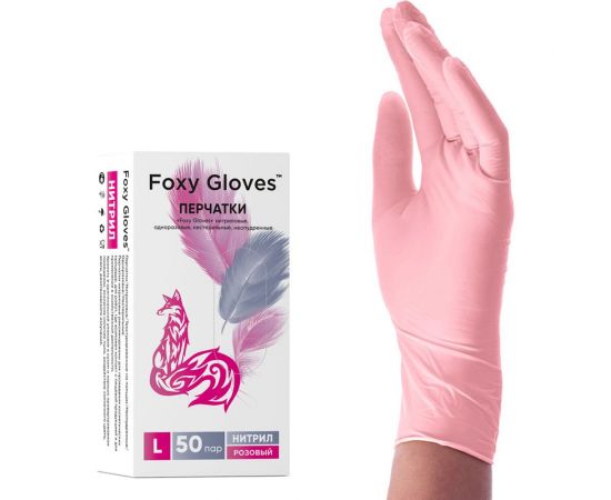 Нитриловые перчатки Foxy розовые 3.5г, размер L, 100 шт 205515 