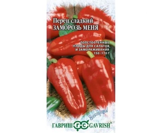 Перец ГАВРИШ Заморозь меня 0.1 г сер. Заморозь 1071858085 