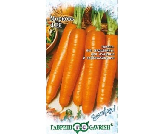 Морковь ГАВРИШ Фея 2 г серия Заморозь! 10000329 