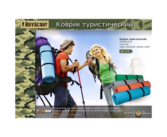 Туристический коврик BOYSCOUT 180х60х0.8 см 61141 – изображение 2
