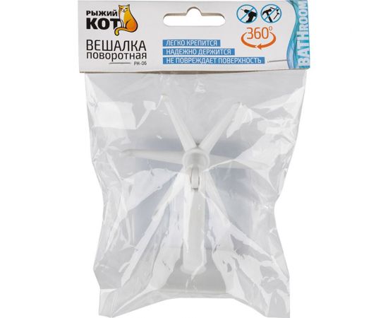 Поворотная вешалка Рыжий кот PH-06 7x7х7.5 см горизонтальное, вертикальное крепление 104947 – изображение 2