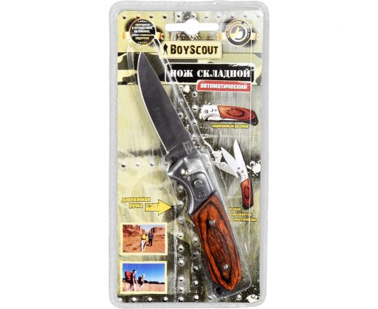 Cкладной автоматический нож BOYSCOUT 8.5/14.5см 61286 – изображение 3
