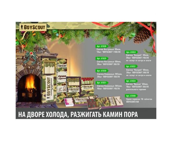 Спички Вулкан BOYSCOUT 60 мм, 10 шт длительного горения 61034 – изображение 3