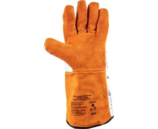 Алюминизированные краги Foxweld сплав 8503 – изображение 3