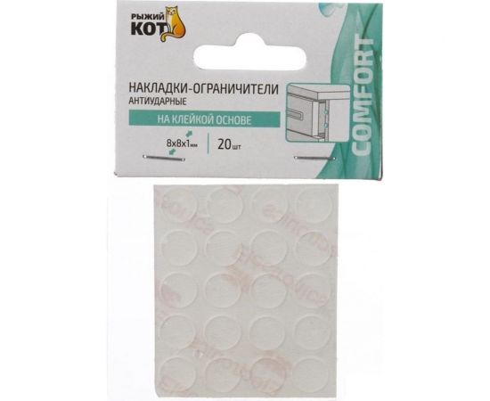 Антиударные накладки-ограничители Рыжий кот, на клейкой основе, 20 шт 103692 – изображение 4