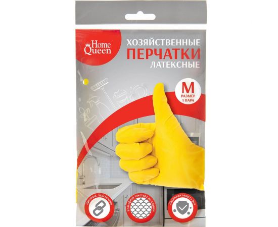 Хозяйственные латексные перчатки Home Queen/120/30, размер M 77085 – изображение 4