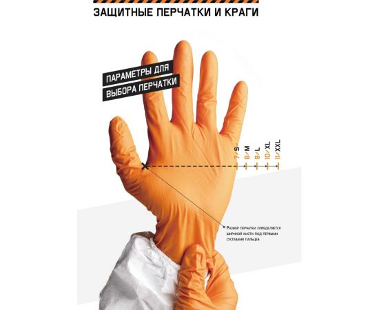 Химостойкие перчатки Jeta Safety 80/50, латекс/неопрен, с хлопковым напылением, 0.7 мм, р. 9/l JNE711-09-L – изображение 5