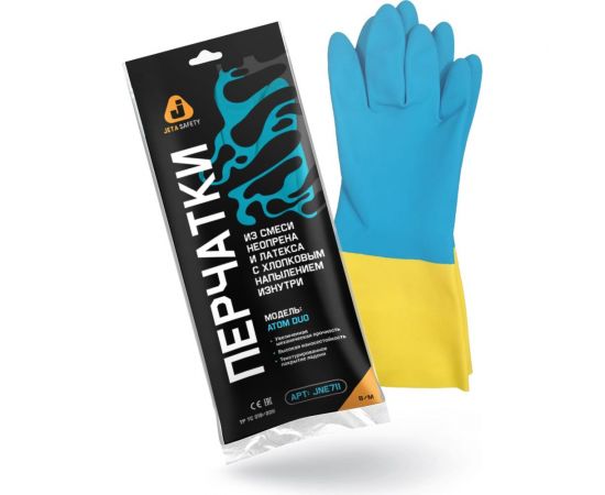 Химостойкие перчатки Jeta Safety 80/50, латекс/неопрен, с хлопковым напылением, 0.7 мм, р. 8/m JNE711-08-M – изображение 5