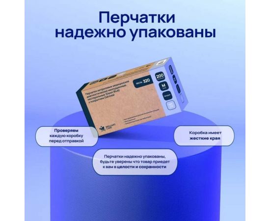 Нитриловые перчатки Brilliant Care, Dawn Blue, с покрытием Oatmeal, размер M, 200 шт. FG-TRAS-0006-M – изображение 6