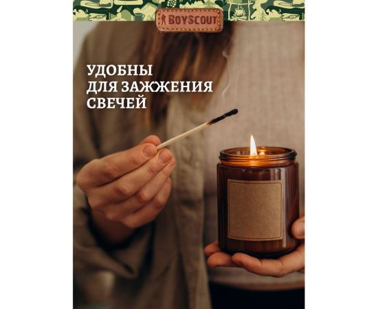 Каминные спички BOYSCOUT 205 мм, 40 шт 61031 – изображение 6