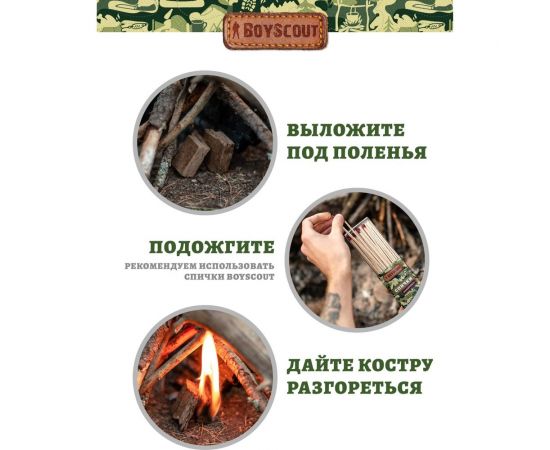 Брикеты для розжига BOYSCOUT 2 пл. х 32 шт = 64 шт /24 61115 – изображение 7