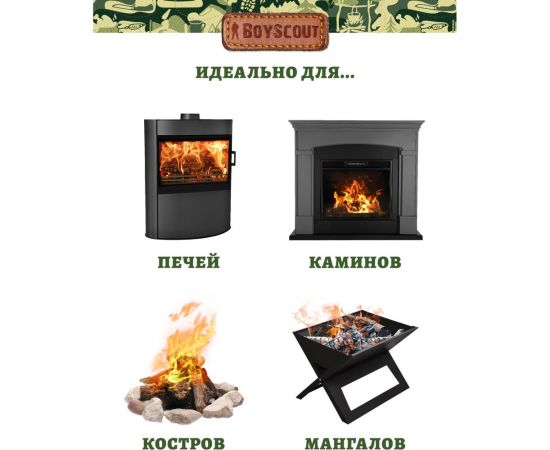 Брикеты для розжига BOYSCOUT 2 пл. х 32 шт = 64 шт /24 61115 – изображение 8