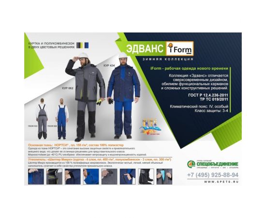 Утеплённая куртка iForm ЭДВАНС, серый-т.серый-лимонная отделка, р. 104-108, рост 170-176 Кур 662/104/170 – изображение 10